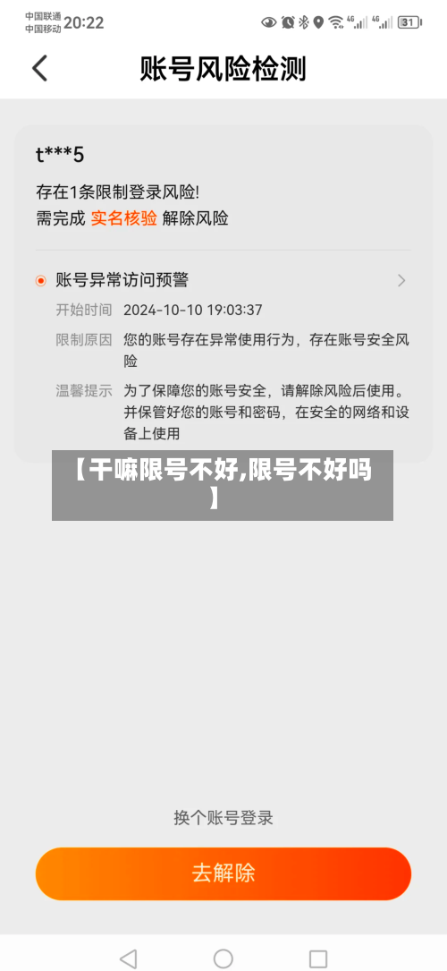 【干嘛限号不好,限号不好吗】-第2张图片