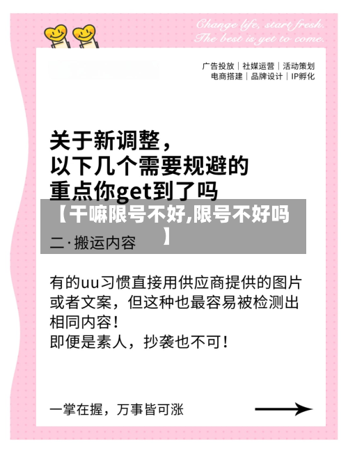 【干嘛限号不好,限号不好吗】-第1张图片